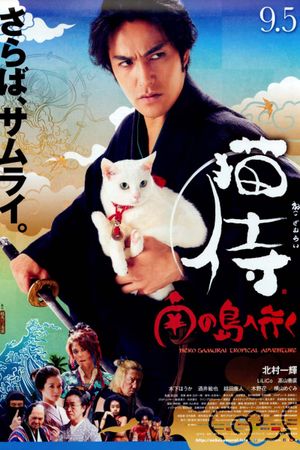 Neko Samurai: A Tropical Adventure's poster
