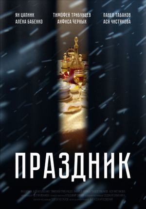 Prazdnik's poster