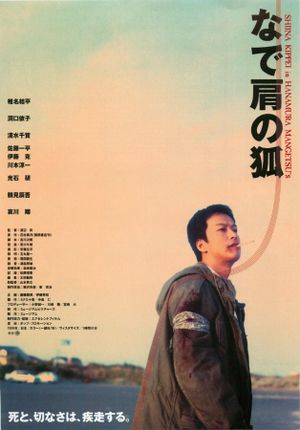 The Fox with Gentle Shoulders's poster image