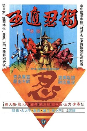 Five Elements Ninjas's poster