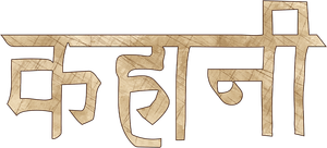 Kahaani's poster