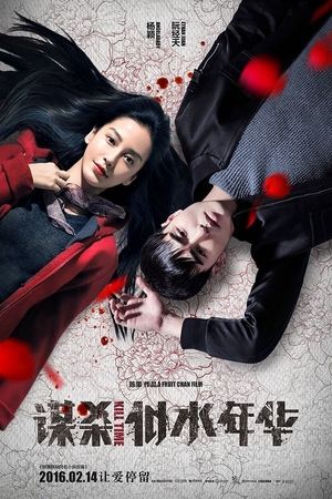 Kill Time's poster image
