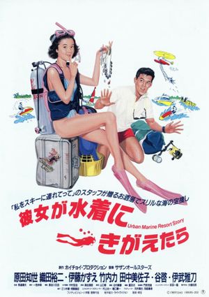 Urban Marine Resort Story's poster