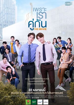 2gether: The Movie's poster