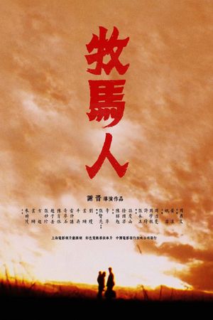 The Herdsman's poster