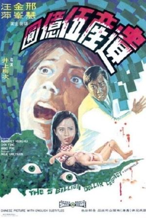 The Five Billion Dollar Legacy's poster