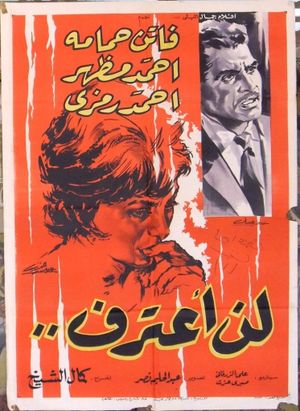 I Will Not Confess's poster