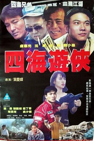 Four Dragons's poster