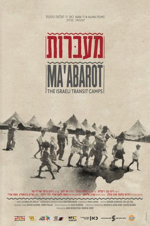 Ma'abarot: The Israeli Transit Camps's poster