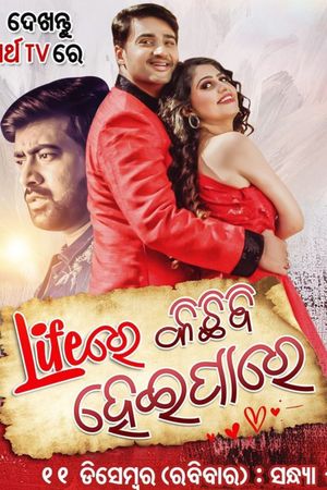 Lifere kichhi bi heipare's poster