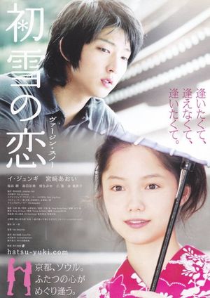 Virgin Snow's poster