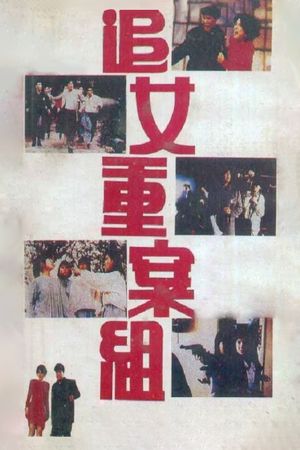 Running Mate's poster