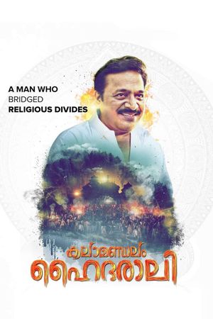 Kalamandalam Hyderali's poster