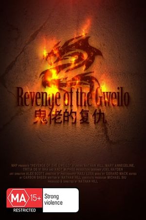 Revenge of the Gweilo's poster