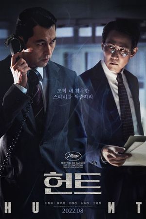 Hunt's poster