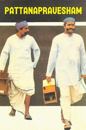 Pattanapravesam's poster