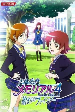 Tokimeki Memorial: The First Finder's poster