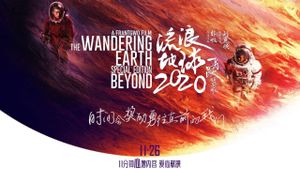 The Wandering Earth: Beyond 2020 Special Edition's poster