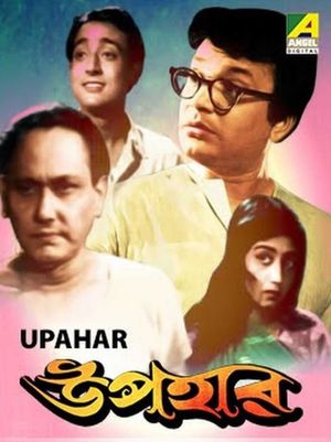 Upahar's poster image