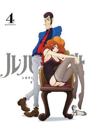 Lupin the Third: Venice of the Dead's poster