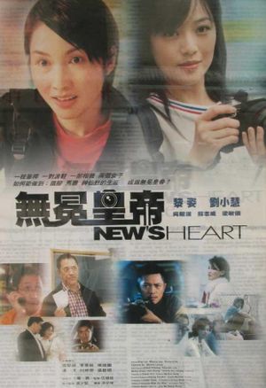 News Heart's poster