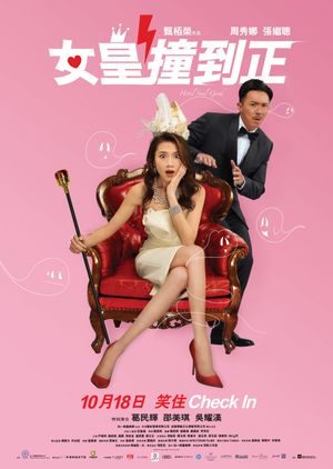 Hotel Soul Good's poster