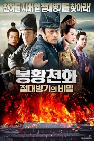 Phoenix Sky Five's poster