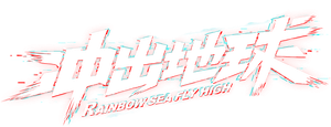 Rainbow Sea Fly High's poster