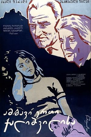 Ambavi erti kalishvilisa's poster