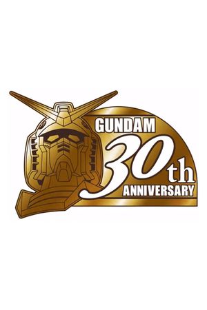 30th Gundam Perfect Mission's poster