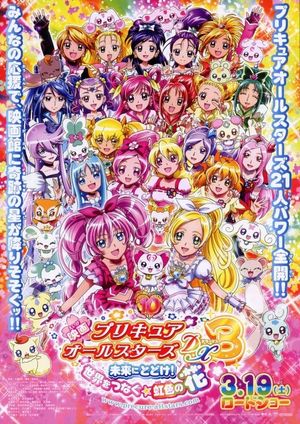 Pretty Cure Dream Stars!'s poster