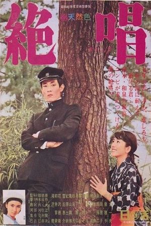 Zesshô's poster