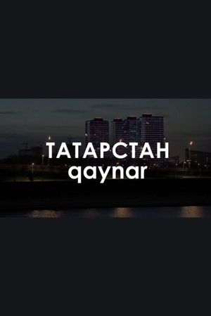 qaynar: Here's a keepsake postcard for you's poster