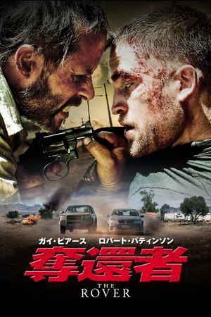 The Rover's poster