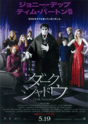 Dark Shadows's poster