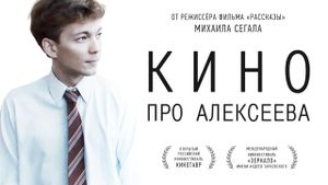 Kino pro Alekseeva's poster