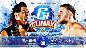 NJPW G1 Climax 34: Day 7's poster