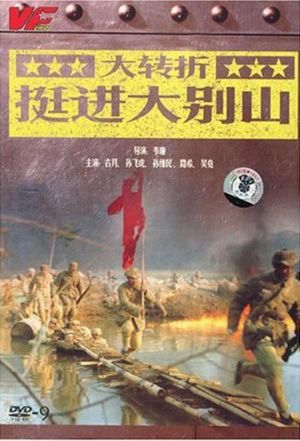Da zhuan zhe: Ting jin da bie shan's poster