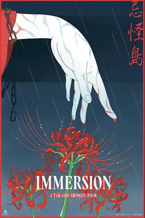 Immersion's poster