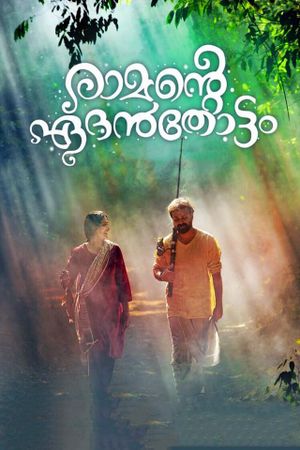 Ramante Edenthottam's poster