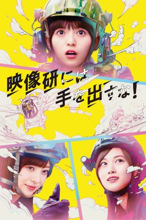 Keep Your Hands Off Eizouken!'s poster