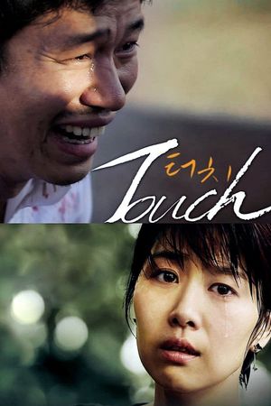 Touch's poster