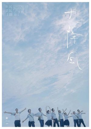 Winds of September's poster