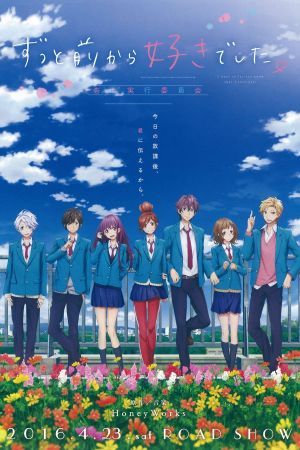 I Want to Let You Know That I Love You's poster