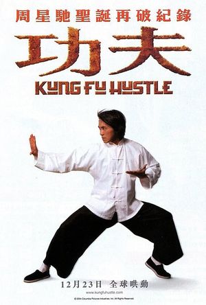 Kung Fu Hustle's poster