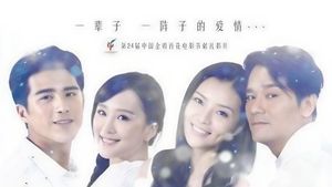 Love Forever's poster