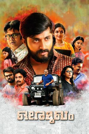 Ore Mukham's poster