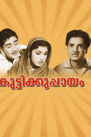 Kutti Kuppayam's poster