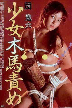 Girl and the Wooden Horse Torture's poster