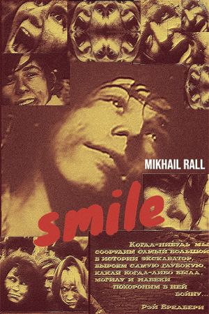 Smile's poster